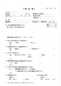 初診版