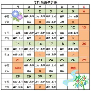 20250702