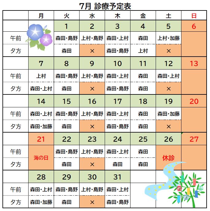 20250702