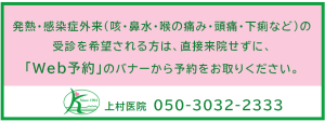 キャプチャーWeb予約